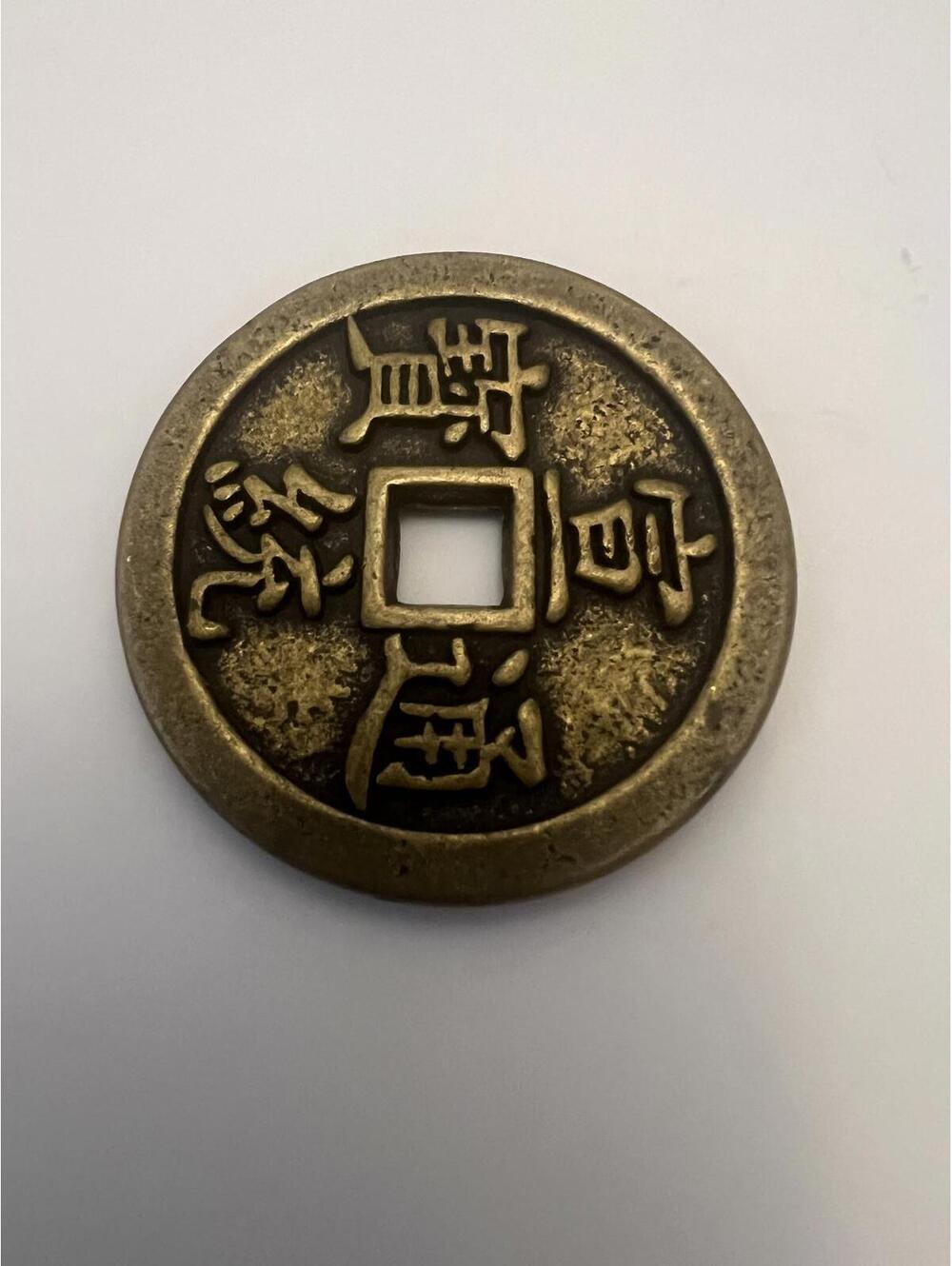 Vintage 1990s omamori-style style ornament amulet coin from Kyoto Japan